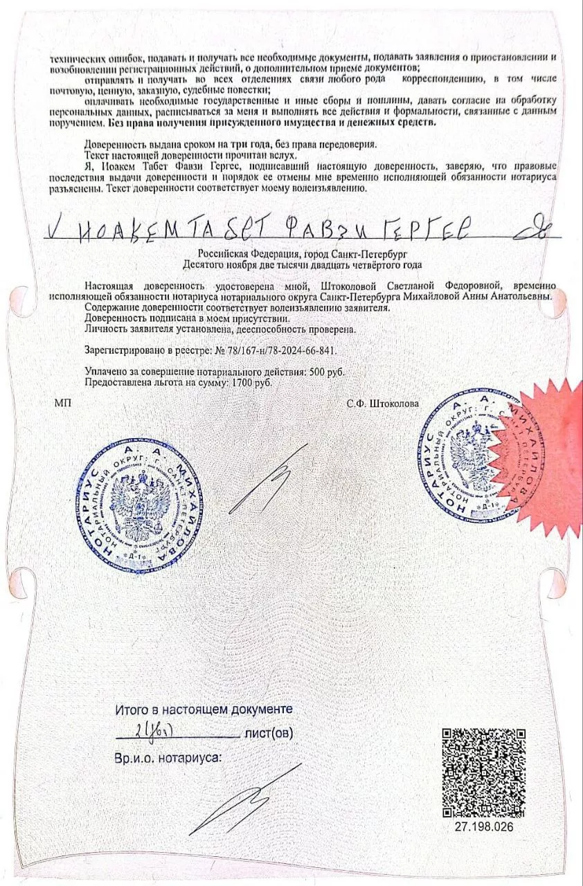 Два майора: Санкт-Петербург. Группа мутных "волонтеров" беспрепятственно посещает госпиталя с ранеными добровольцами из числа военнослужащих-иностранцев и обманом пытается переписывать на себя выплаты по ранениям