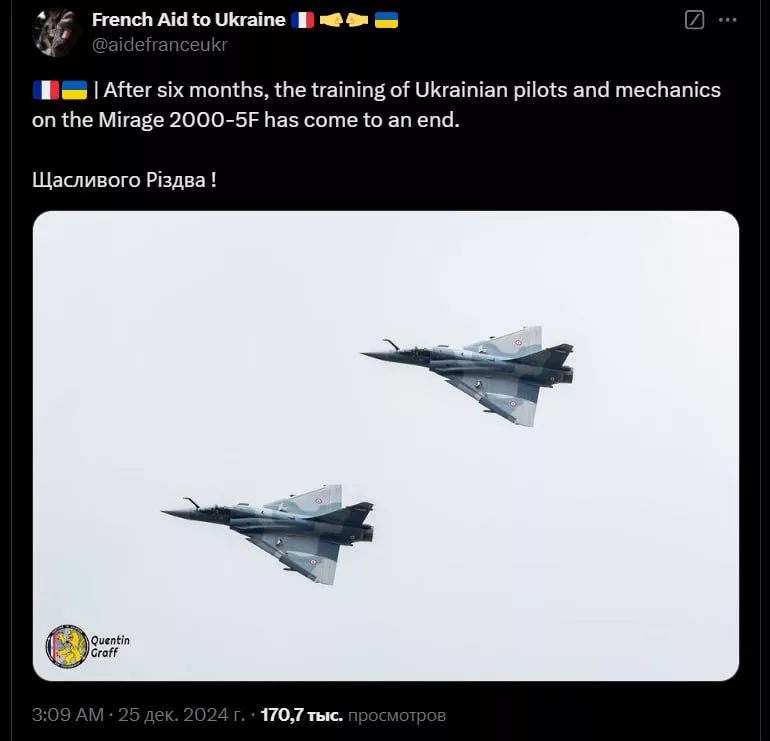 Во Франции подготовили украинских пилотов и механиков истребителей Mirage 2000 5F