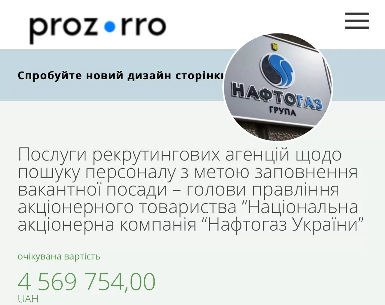 Дайджест об Украине 25 декабря