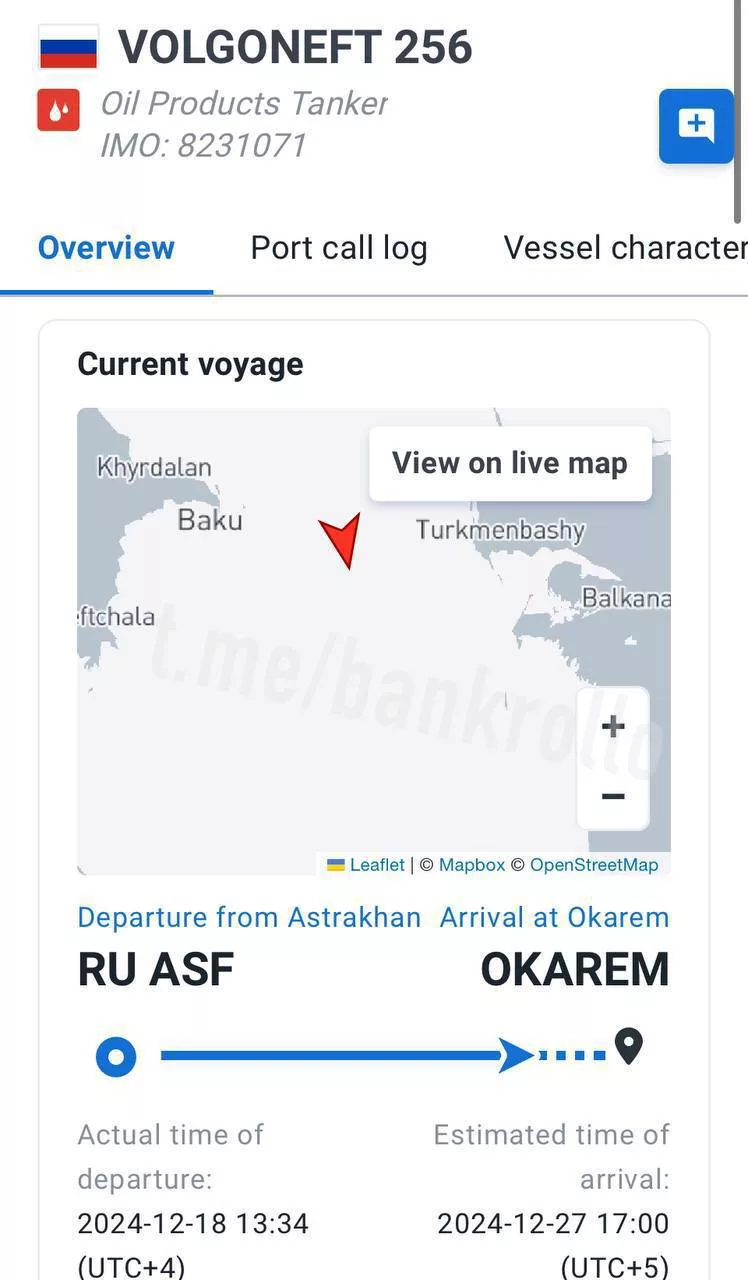 Танкеры «Волгонефть» продолжают курсировать в Чёрном море — данные Marine Traffic