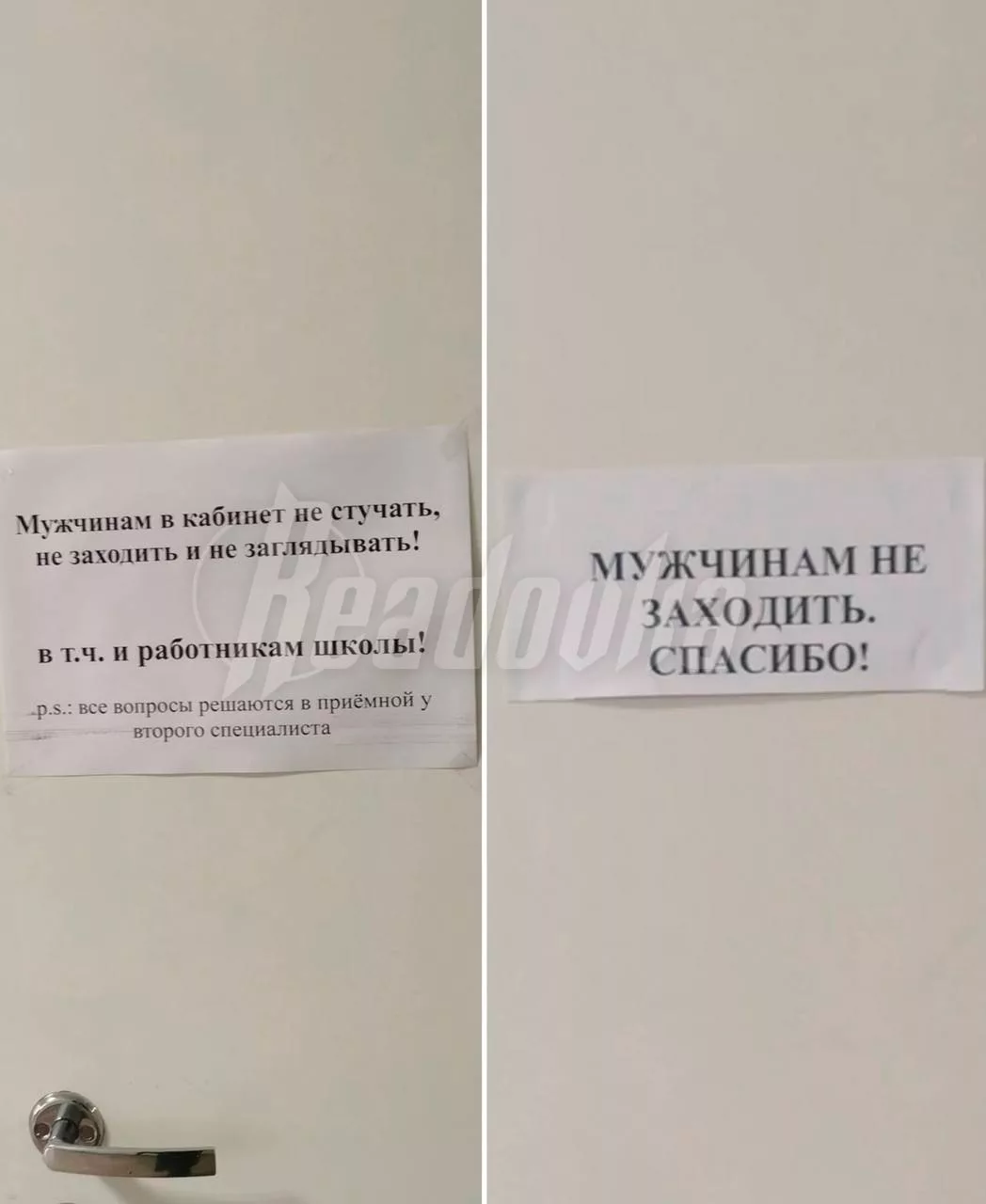 Секретарь красноярской школы приняла ислам и повесила табличку, что теперь в ее кабинет мужчинам нельзя даже стучать