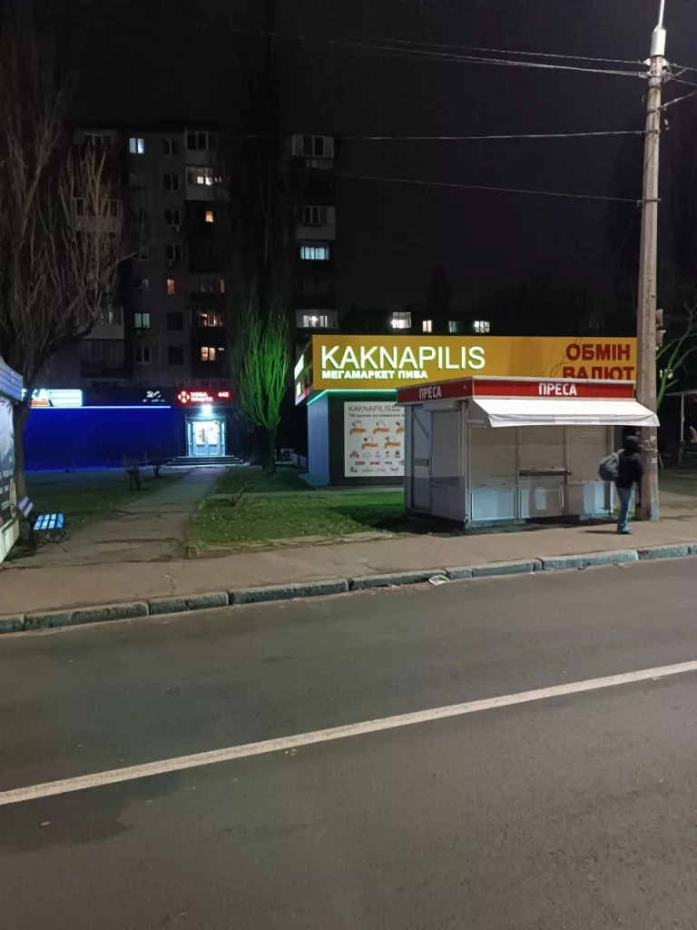 В Киеве предприниматели из-за запрета на вывески на русском языке начали писать русские названия латиницей