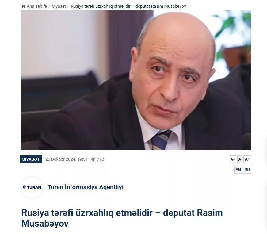 «Самолет авиакомпании «Азербайджанские авиалинии» был сбит над Грозным, на территории России