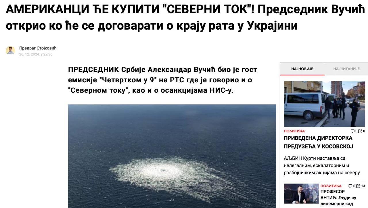 Уцелевшую нитку «Северного потока» продадут американцам и запустят через год – Вучич