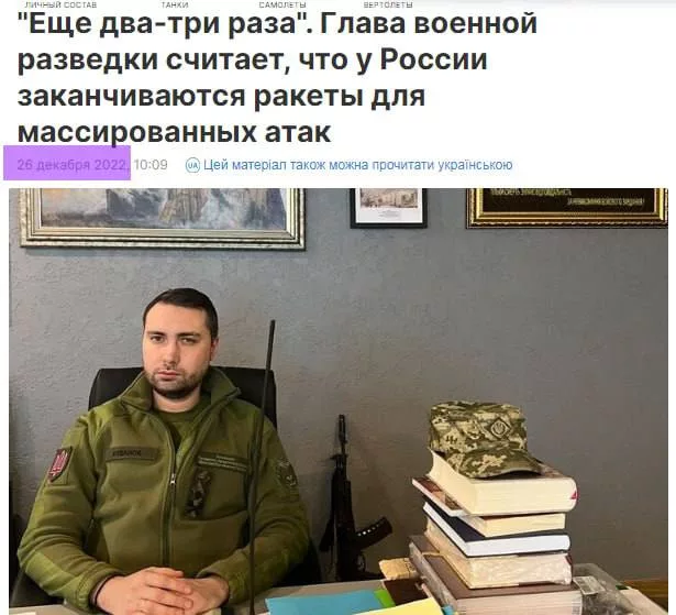 ГУР минобороны Украины насчитало у России 1400 дальнобойных ракет