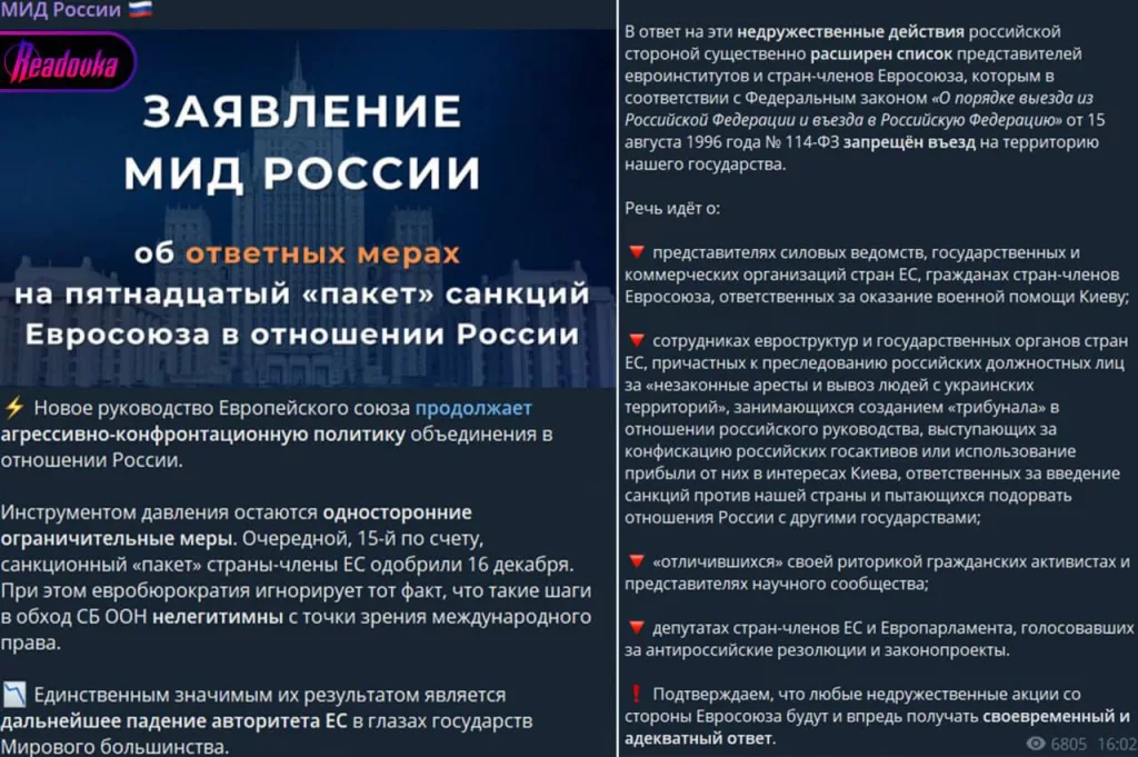 МИД РФ в ответ на недружественные действия европейских государств расширил список лиц, которым запрещен въезд в Россию