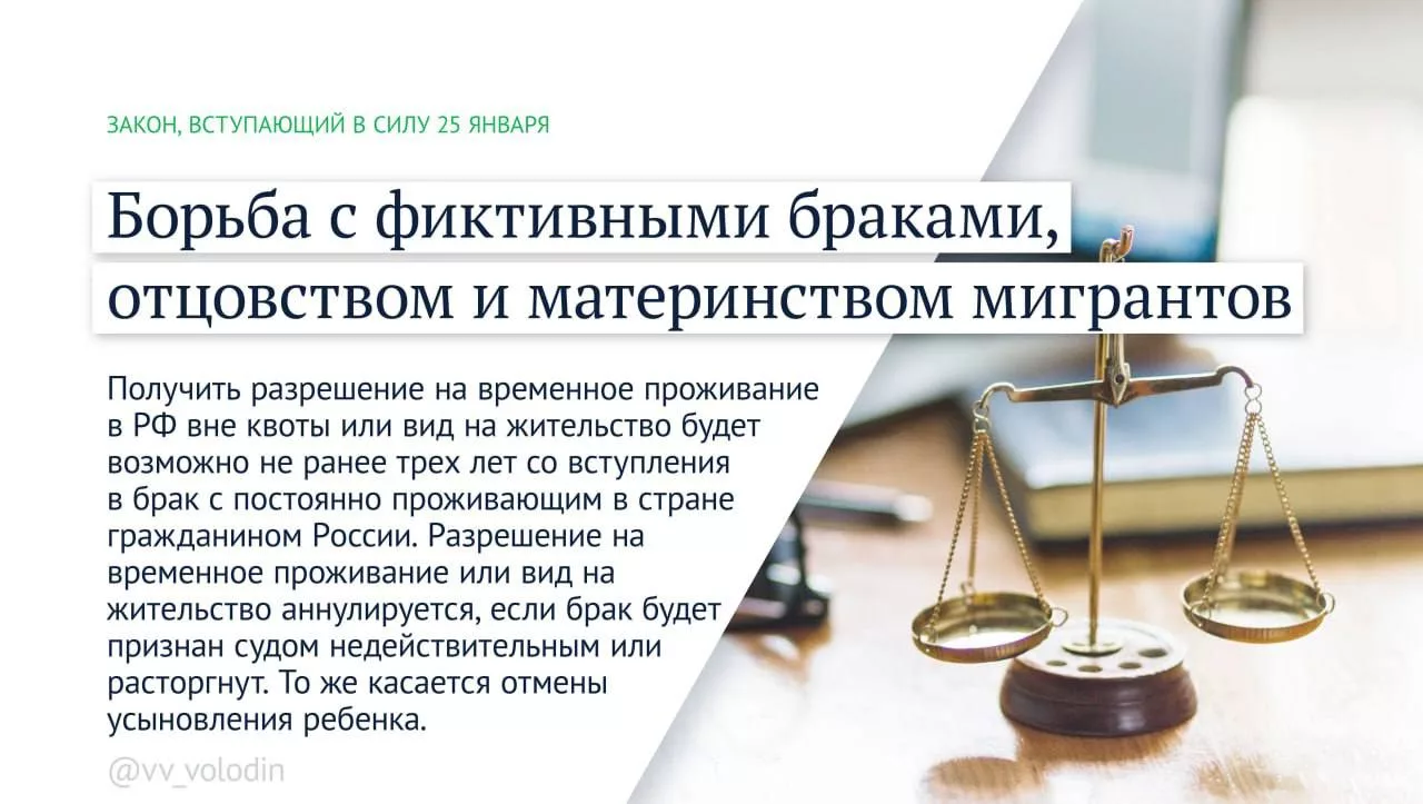 Какие законы вступают в силу в январе