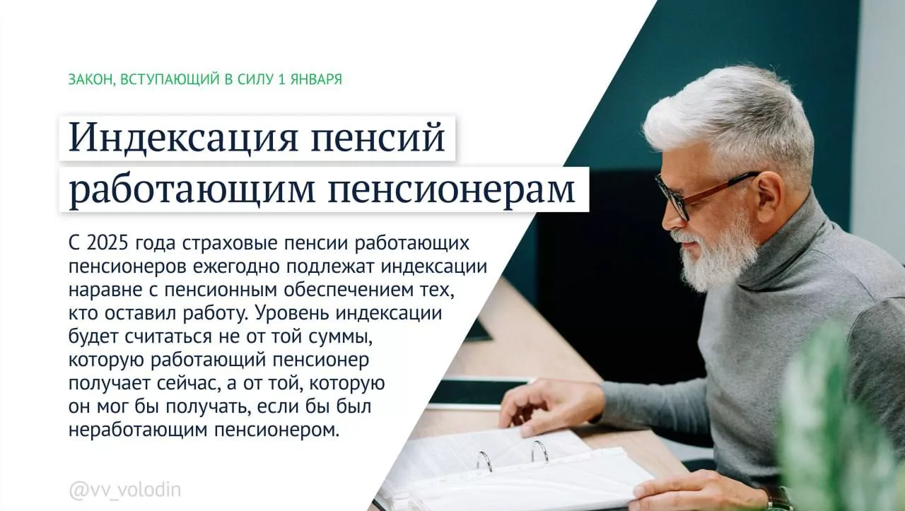 Какие законы вступают в силу в январе