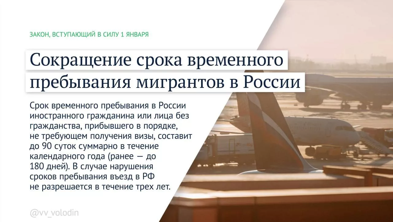 Какие законы вступают в силу в январе