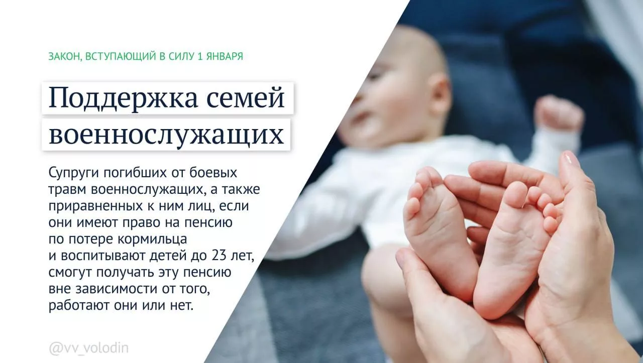 Какие законы вступают в силу в январе