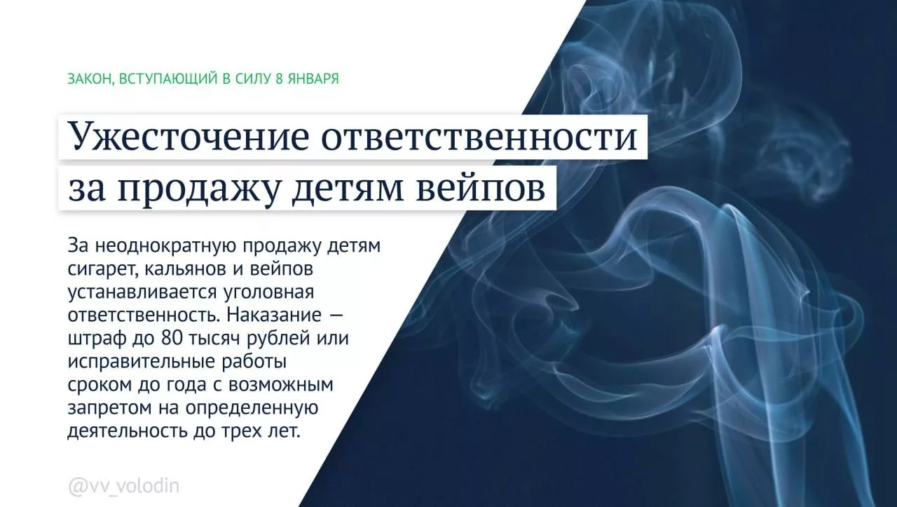 Какие законы вступают в силу в январе