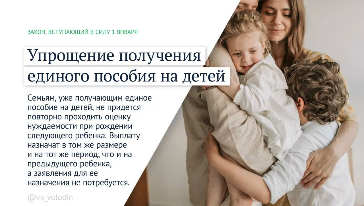 Какие законы вступают в силу в январе