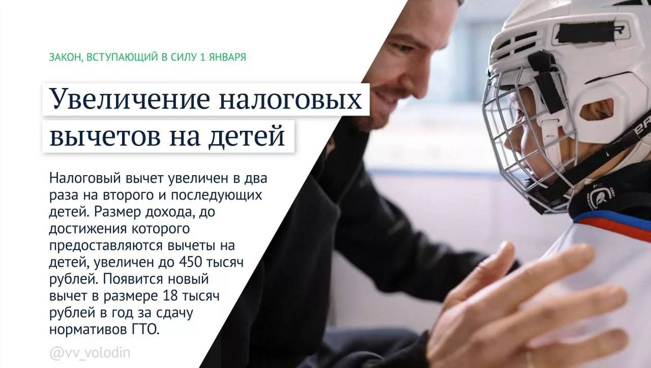 Какие законы вступают в силу в январе