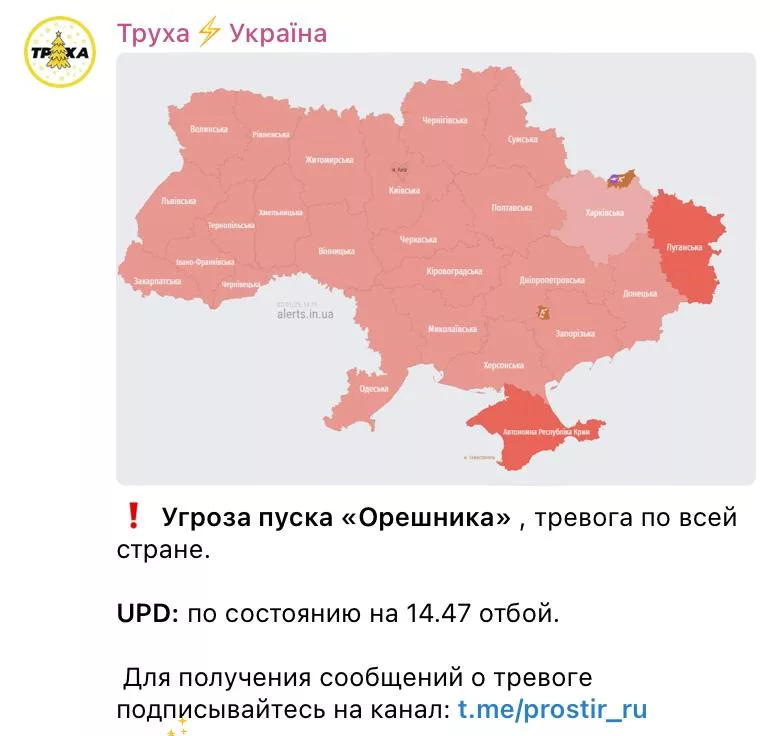 Украинские тг-каналы снова пугают угрозой пуска «Орешника»