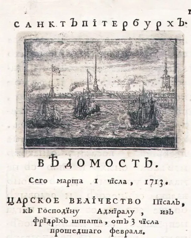 13 января — события в этот день в истории