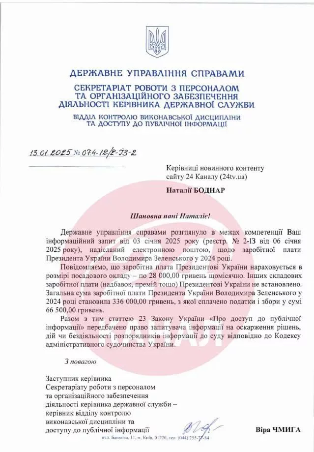 Зеленский зарабатывает 68 тыс. рублей в месяц