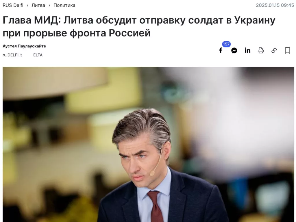 «Наш флаг там будет»: в Литве готовы отправить войска на Украину