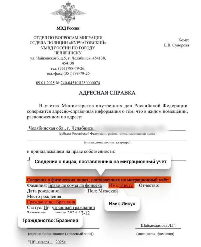 Россиянка узнала, что в её квартире прописан Иисус