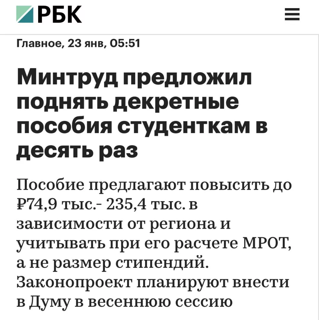 Декретные пособия студенткам поднимут в 10 раз