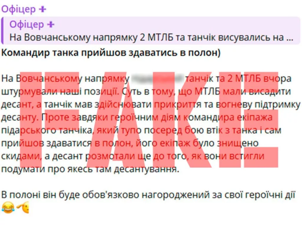 Внимание работает ЦИПСО: враг в интернете "пленил" танковый экипаж на Волчанском направлении