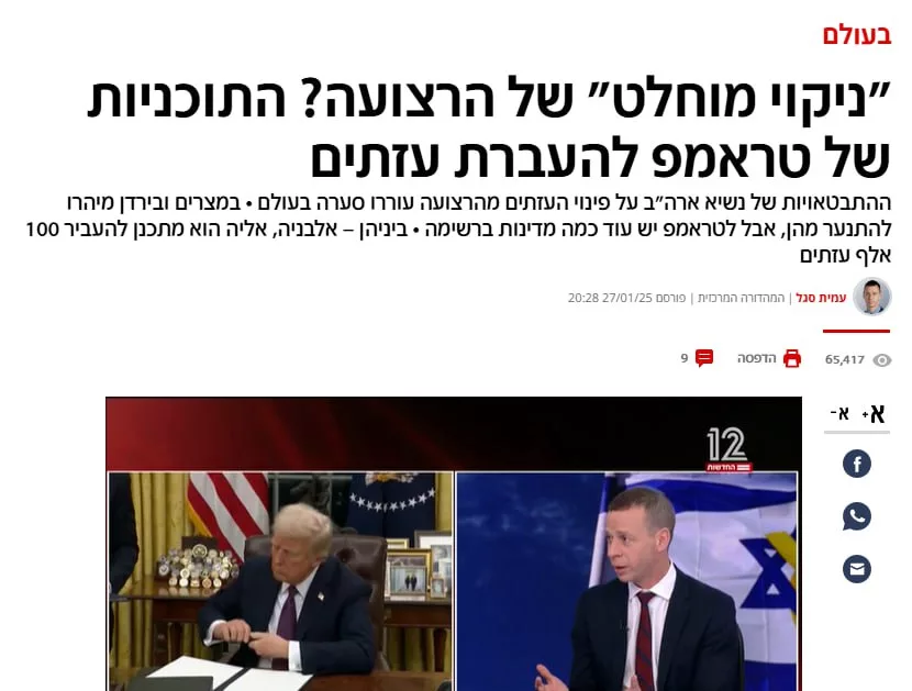 Трамп хочет выселить палестинцев в Албанию после отказа Иордании и Египта