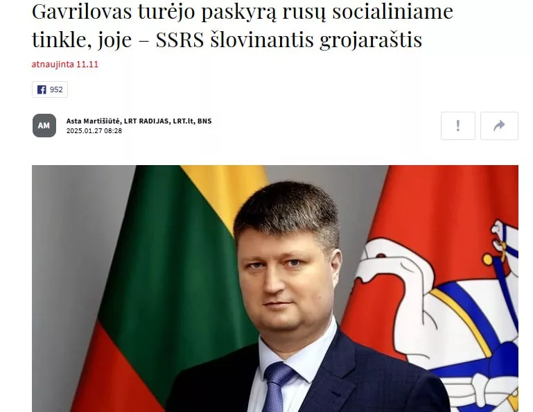 Замминистра финансов Литвы ушел в отставку из-за любви к песням про Россию