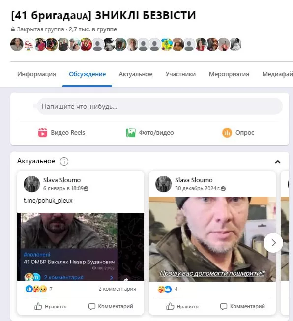 Пропавшие без вести: "боевой путь" 41 зомби-бригады ВСУ