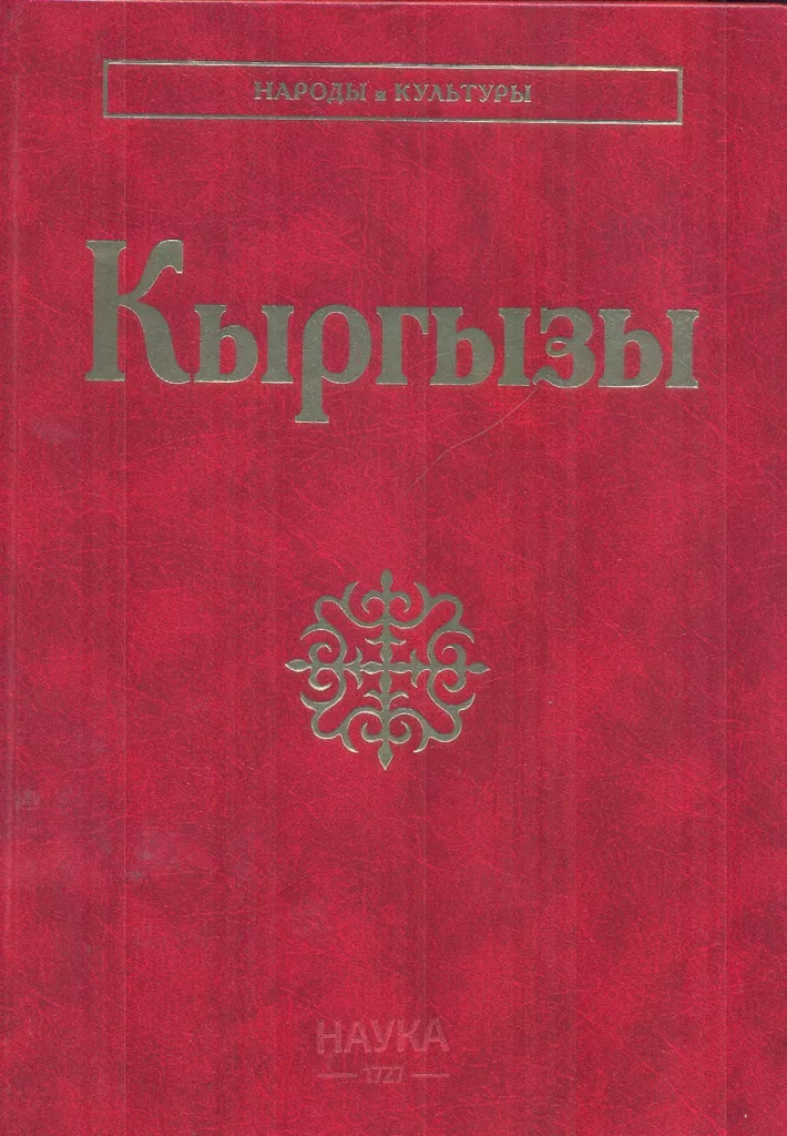 Псевдоистория на постсоветском пространстве — уроки от Российской академии наук