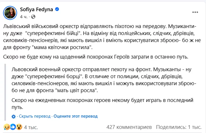 Военный оркестр из Львова направят на фронт