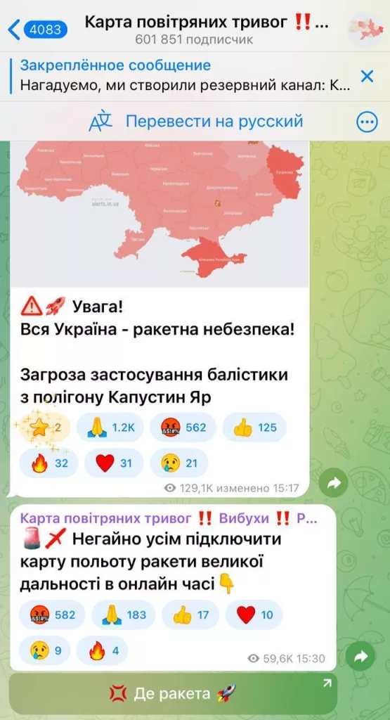 Украинские тг-каналы снова пугают угрозой пуска «Орешника»