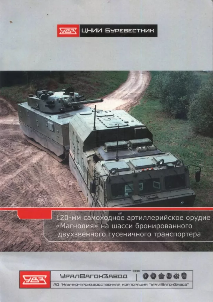 Вчера на улицах Перми в ДТП попало редкое 120-мм САО «Магнолия», съехавшее на повороте с трала в забор