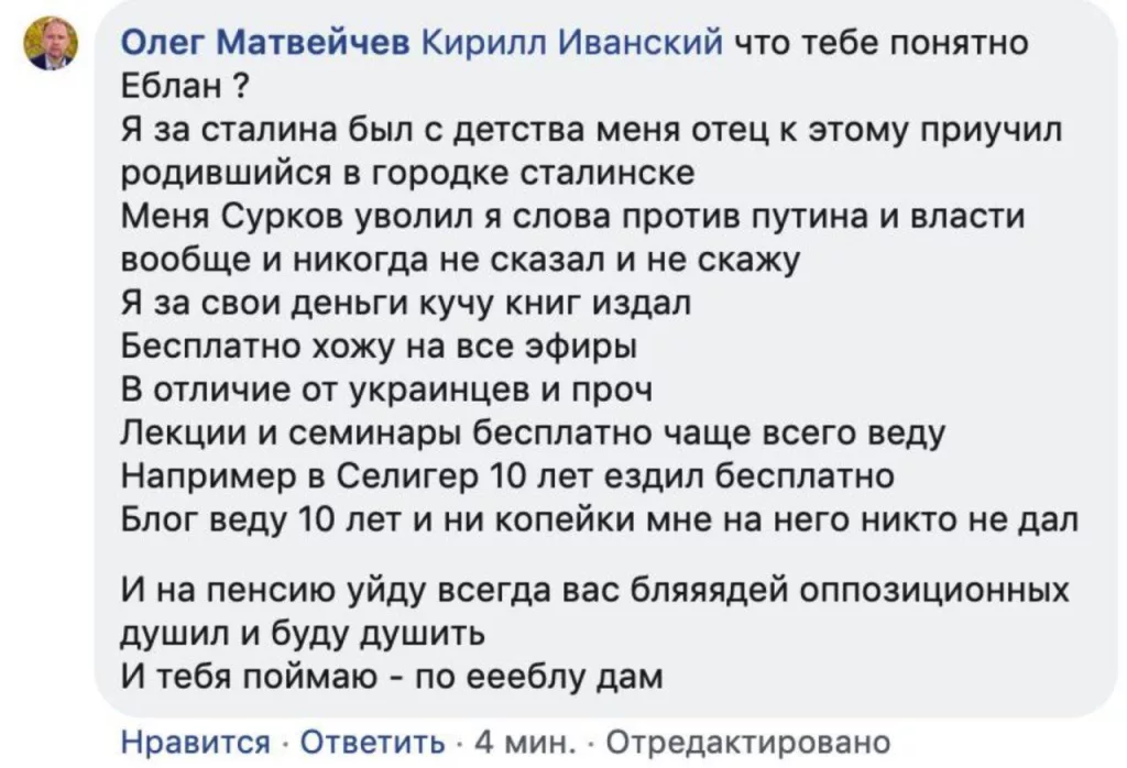 Юрий Подоляка:  О «дешёвых шлюхах»