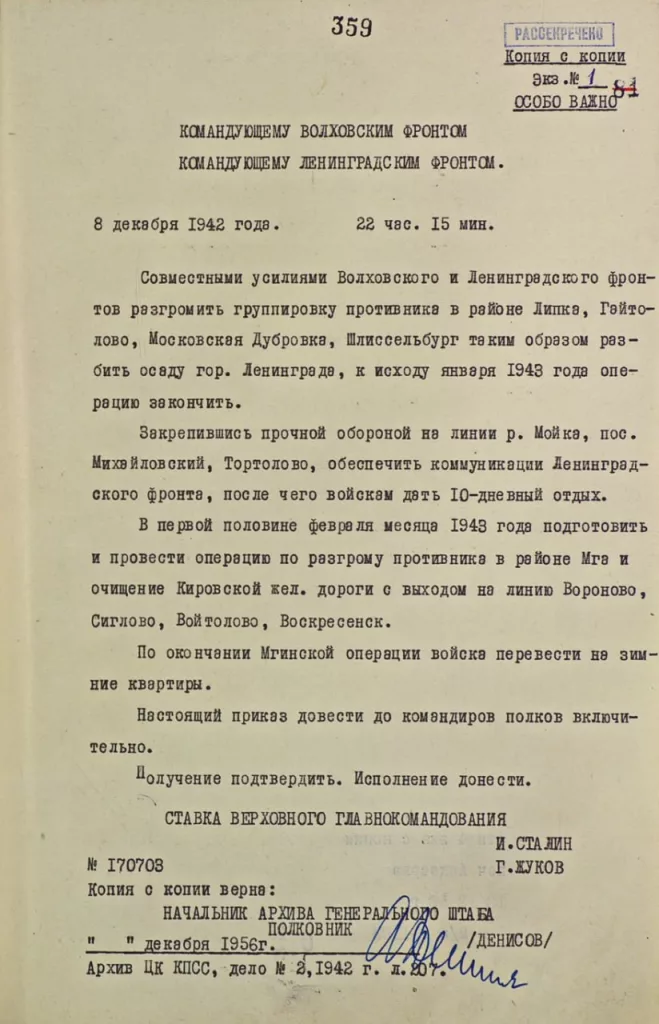 Город, который выстоял и победил. 27 января – День полного освобождения Ленинграда от фашистской блокады