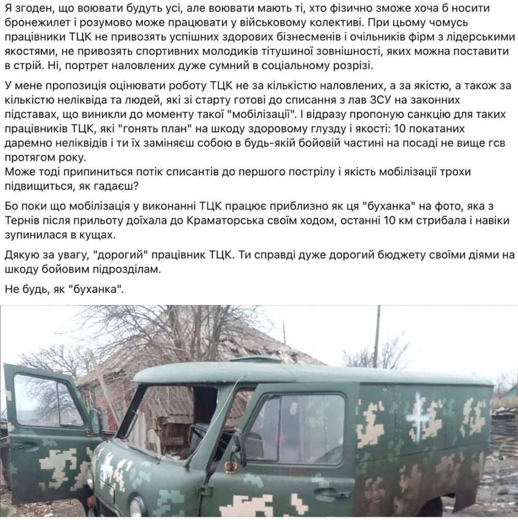 Украинский боевик Огородник раскритиковал действия ТЦК: "привозите явный неликвид, который со старта “300“ и геморрой для части"