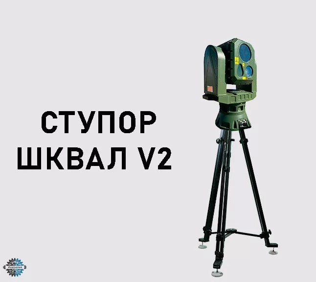 Противодроновая система "Ступор" успешно прошла испытания в зоне СВО
