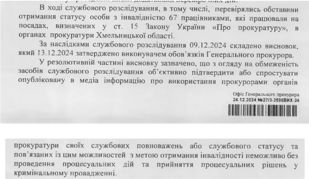 Новости из параллельной вселенной