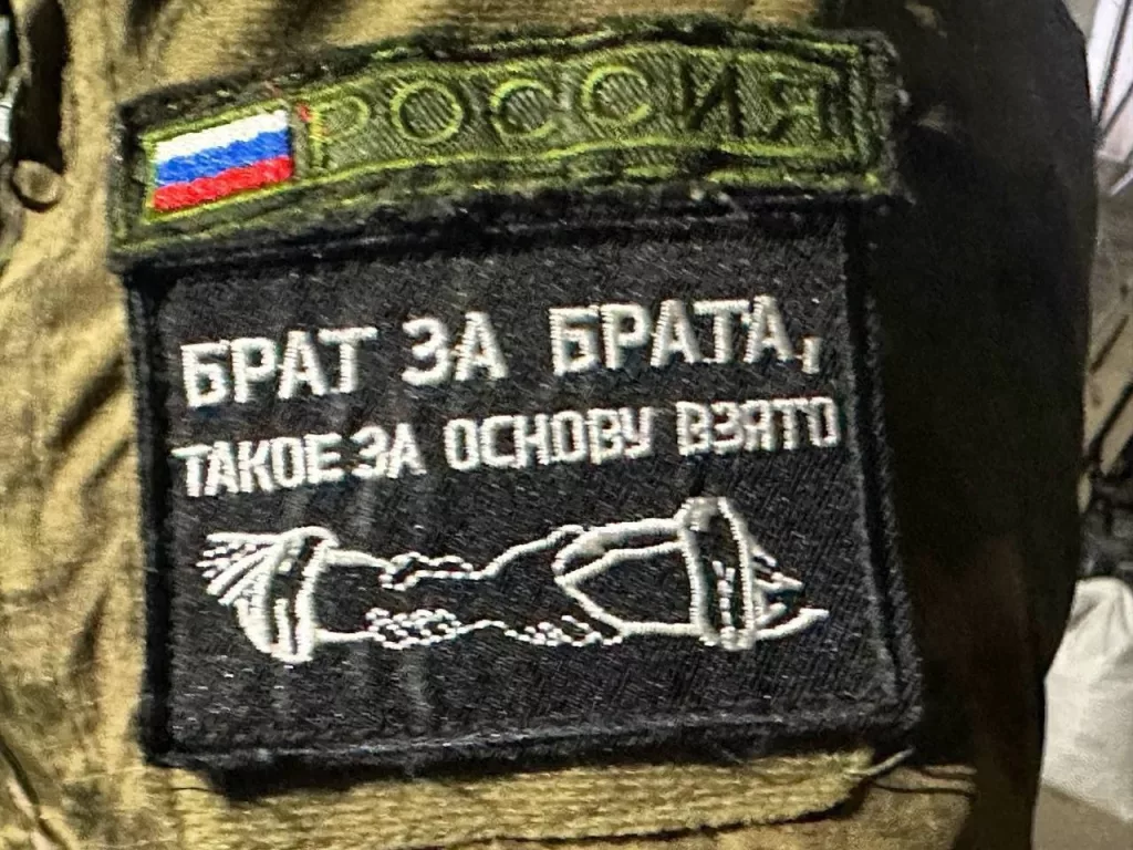 Шевроны из зоны проведения СВО
