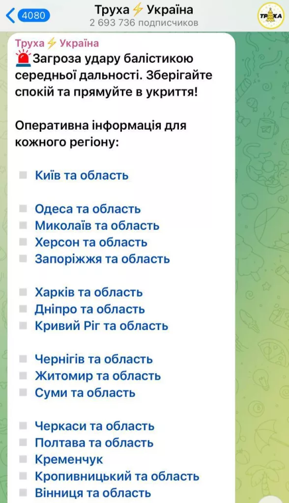 Украинские тг-каналы снова пугают угрозой пуска «Орешника»