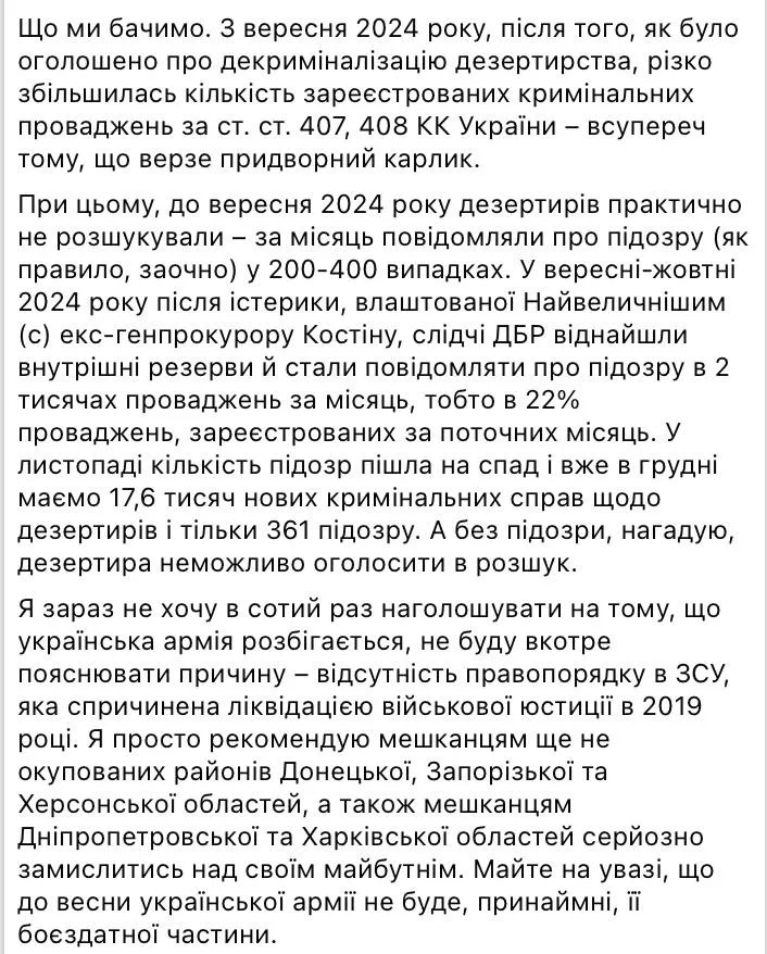 Журналист ВСУ Владимир Бойко опроверг слова Зеленского: на Украине с осени резко выросло число случаев СЗЧ и дезертирства