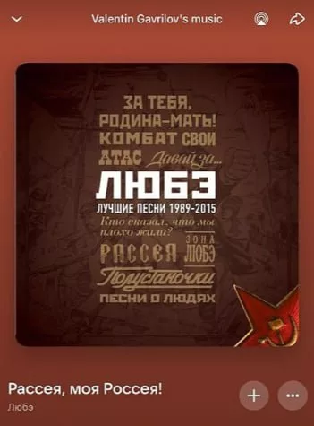 Замминистра финансов Литвы ушел в отставку из-за любви к песням про Россию
