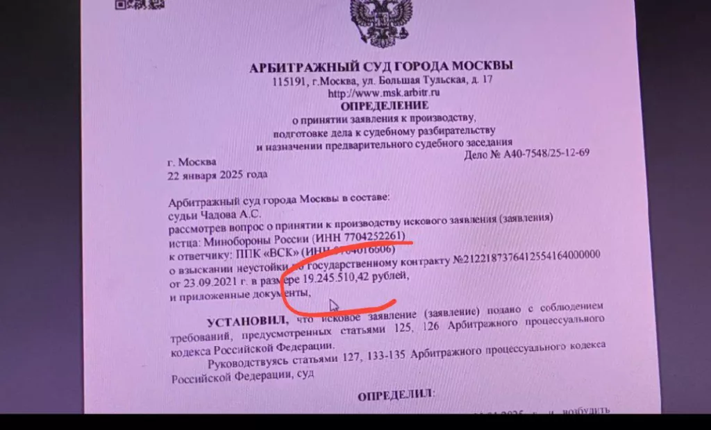 Минобороны подало новые иски на более чем 4 миллиарда