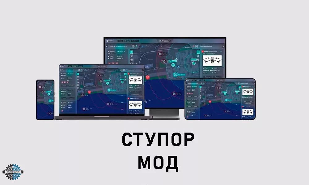 Противодроновая система "Ступор" успешно прошла испытания в зоне СВО