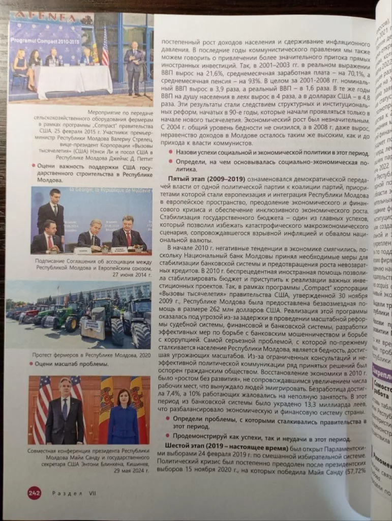 Молдавских школьников учат оправданию нацизма и любви к США