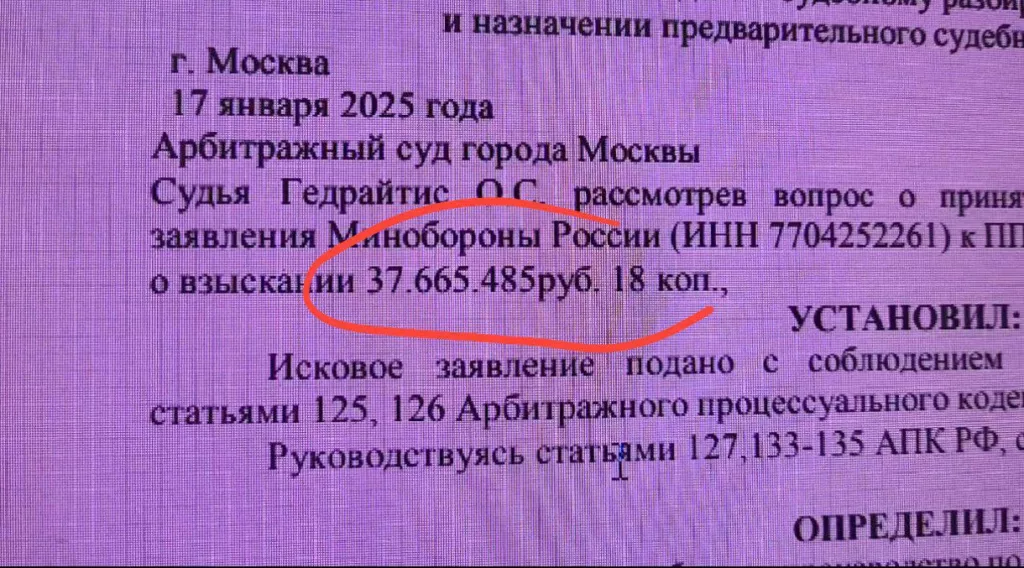 Минобороны подало новые иски на более чем 4 миллиарда