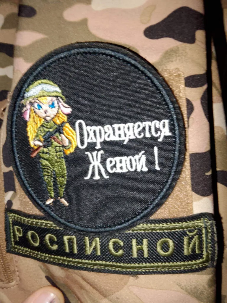 Шевроны из зоны проведения СВО