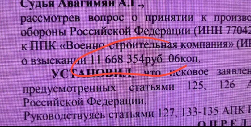 Минобороны подало новые иски на более чем 4 миллиарда