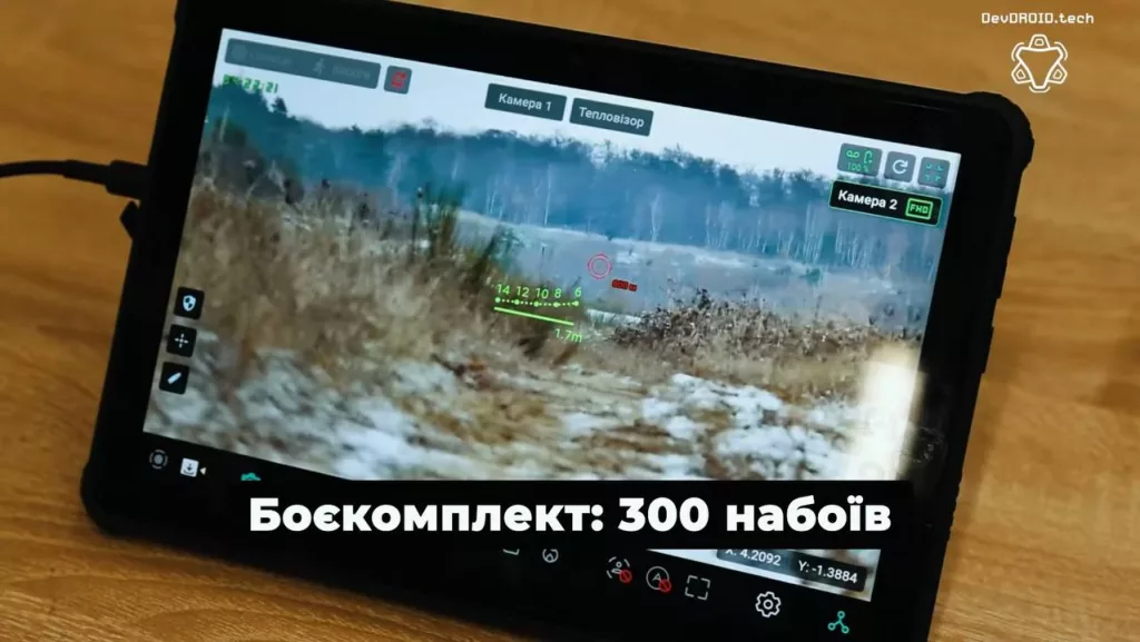 На вооружение ВСУ принята роботизированная платформа Droid TW 12.7, оборудованная 12,7-мм пулемётом и терминалом Starlink