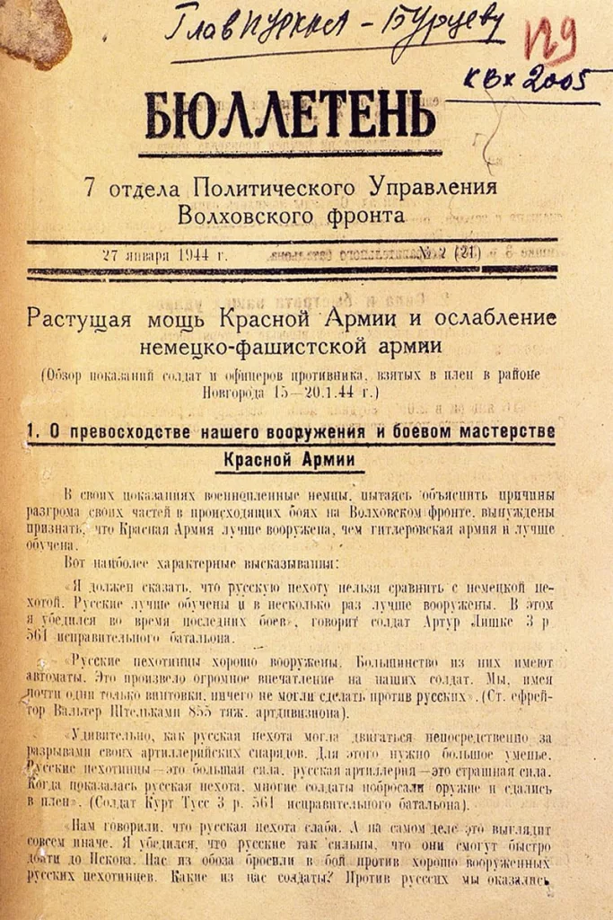 Город, который выстоял и победил. 27 января – День полного освобождения Ленинграда от фашистской блокады