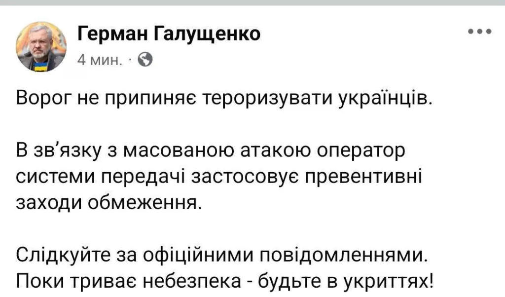 Удары возмездия: на Украине отключили свет, воздушная тревога ревет по всей стране