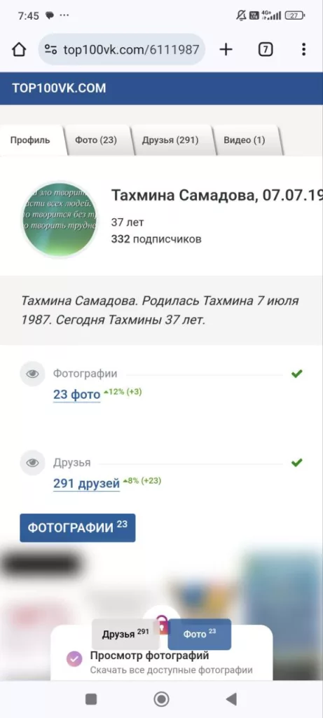 Юрий Подоляка - «Семья Самадовых»: и снова о Мытищах